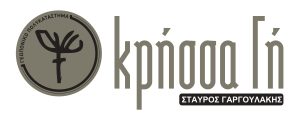 ΚΡΗΣΣΑ ΓΗ ΓΑΡΓΟΥΛΑΚΗΣ