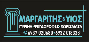 ΜΑΡΓΑΡΙΤΗΣ